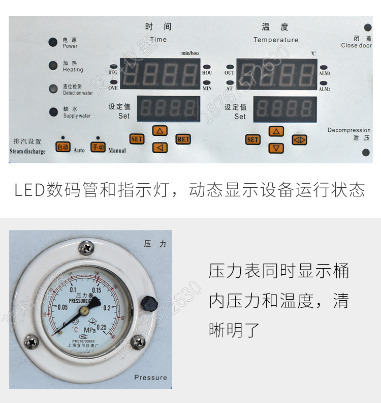 上海三申立式電熱蒸汽滅菌器YM50FN(智能內(nèi)排)50L 壓力蒸汽滅菌鍋